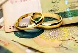  حقیقت پشت‌پرده وام ازدواج ۱۴۰۵؛ ۵۰۰ میلیون وعده بود، اما چه شد؟