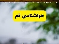 پیش بینی وضعیت آب و هوا قم فردا پنجشنبه ۲۳ بهمن ۱۴۰۴ + هواشناسی قم ۲۴ ساعت آینده + وضعیت هوای فردا قم
