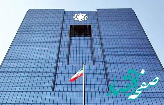 دعوت بانک توسعه صادرات ایران از مشتریان برای شرکت در نظرسنجی صیانت از مشتریان بانکی