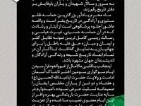 پیام تسلیت مدیرعامل شرکت پتروشیمی شهید تندگویان به مناسبت فرا رسیدن ماه محرم