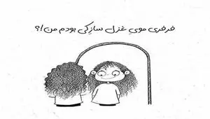 تاریخ روز جهانی مو فرفری‌ها در تقویم سال ۱۴۰۴ چه روزی است؟ + متن تبریک روز مو فرفری‌ها ۱۴۰۴