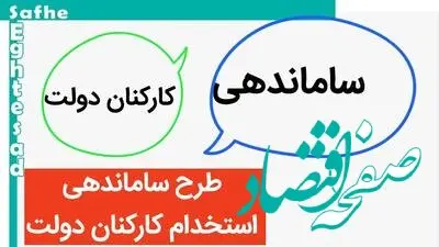 جنگ پنهان یک میلیون کارگر با ۳۵ هزار شرکت واسطه‌گر | طرح ساماندهی در کشمکشی بی‌پایان