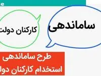 جنگ پنهان یک میلیون کارگر با ۳۵ هزار شرکت واسطه‌گر | طرح ساماندهی در کشمکشی بی‌پایان