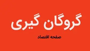 گروگانگیری در خیابان ولیعصر؛ حضور تیم رهایی گروگان پلیس