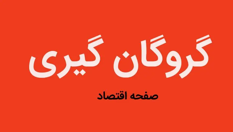 گروگانگیری در خیابان ولیعصر؛ حضور تیم رهایی گروگان پلیس