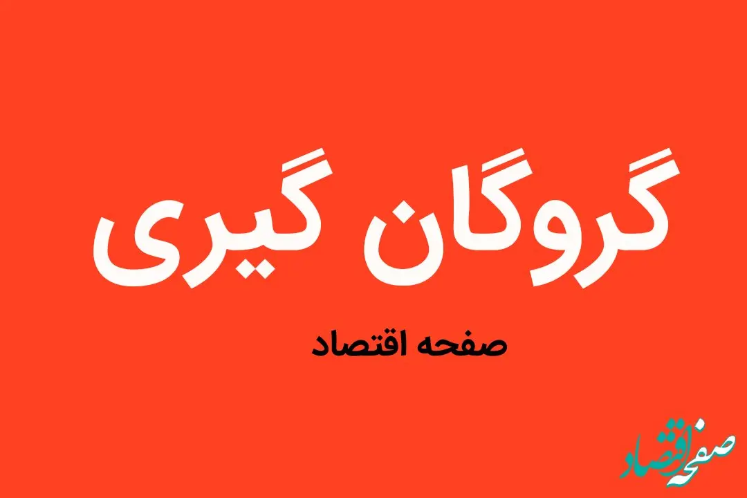گروگان گیری پسر صاحبکار برای 5 میلیارد تومان کردم | فقط 90میلیون گیرم آمد | نتوانستم خرج کنم