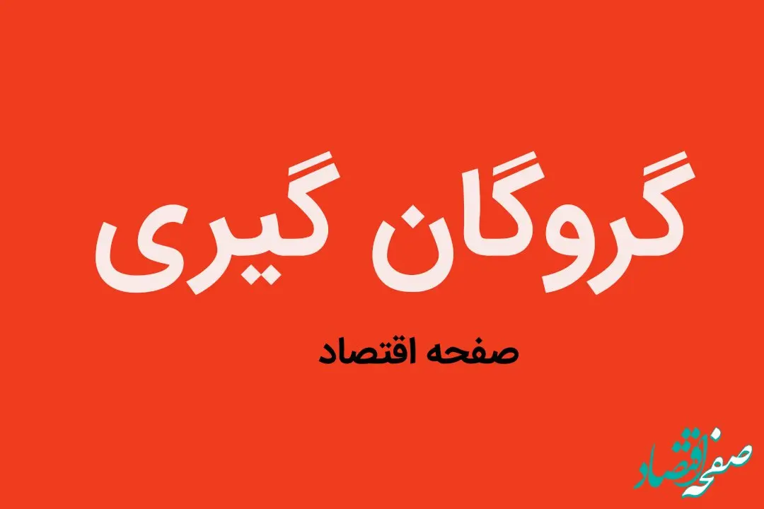 گروگان گیری پسر صاحبکار برای 5 میلیارد تومان کردم | فقط 90میلیون گیرم آمد | نتوانستم خرج کنم