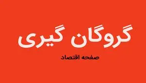 گروگانگیری در خیابان ولیعصر؛ حضور تیم رهایی گروگان پلیس