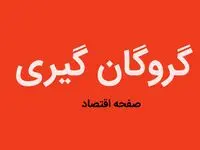 گروگانگیری در خیابان ولیعصر؛ حضور تیم رهایی گروگان پلیس
