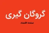 گروگانگیری در خیابان ولیعصر؛ حضور تیم رهایی گروگان پلیس