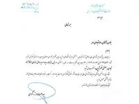 مدیرعامل سازمان منطقه آزاد قصرشیرین منصوب شد