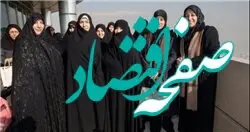ماجرای جشن زنانه بی حجاب همسر حسن روحانی 
در کاخ سعدآباد چه بود؟