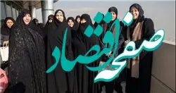 ماجرای جشن زنانه بی حجاب همسر حسن روحانی 
در کاخ سعدآباد چه بود؟