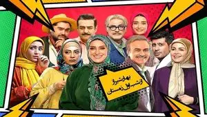 خلاصه سریال «بهار شیراز»؛ ساعت پخش و تکرار برنامه