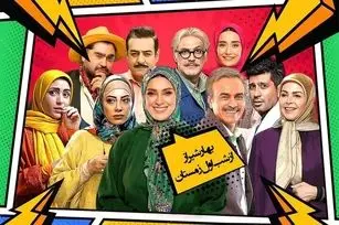 خلاصه سریال «بهار شیراز»؛ ساعت پخش و تکرار برنامه