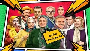 خلاصه سریال «بهار شیراز»؛ ساعت پخش و تکرار برنامه