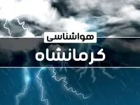 پیش‌ بینی هواشناسی کرمانشاه فردا یکشنبه ۱۶ دی ۱۴۰۳ | خبر فوری هواشناسی کرمانشاه+وضعیت آب و هوای کرمانشاه