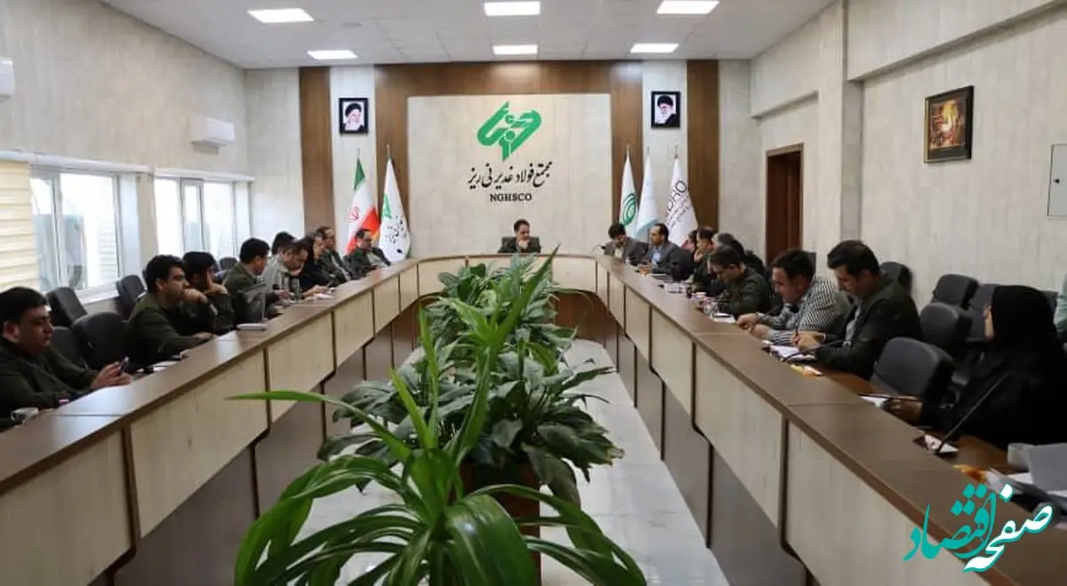 پروژه نیاز سنجی مبتنی بر شایستگی مشاغل، نمادی از هم افزایی میان صنعت و دانشگاه در شرکت فولاد غدیر نی ریز آغاز به کار کرد