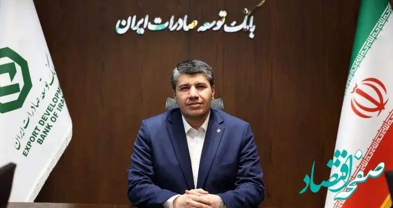 پیام تبریک مدیرعامل بانک توسعه صادرات ایران به مناسبت میلاد حضرت مهدی موعود (عج)