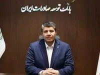 پیام تبریک مدیرعامل بانک توسعه صادرات ایران به مناسبت میلاد حضرت مهدی موعود (عج)