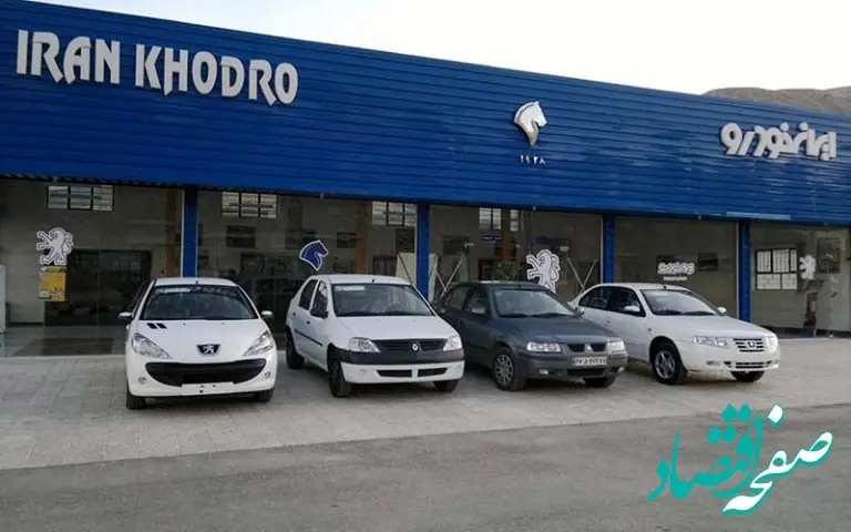 متقاضیان ایران خودرو از افت تولید نگرانند!