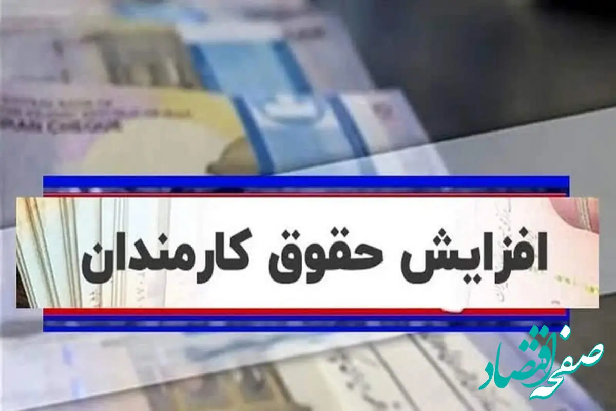 انتشار بخشنامه جدید واریز حقوق کارمندان ۱۴۰۴ | از پرداخت «فوق العاده خاص» کارکنان دولت تا «سازوکار وصول مالیات» حقوق کارمندان