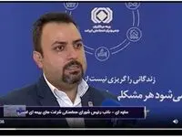 اقدامات بیمه ما به مناسبت بزرگداشت روز بیمه
