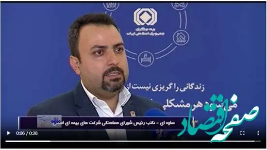 اقدامات بیمه ما به مناسبت بزرگداشت روز بیمه