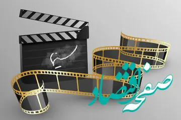 علت تعطیلی سینما ها از روز سه شنبه ۱۴ شهریور ماه 1402 چیست؟ 
