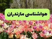 خبر فوری هواشناسی مازندران ۲۴ ساعت آینده | پیش بینی وضعیت آب و هوا مازندران فردا شنبه ۱۷ خرداد ماه ۱۴۰۴ 