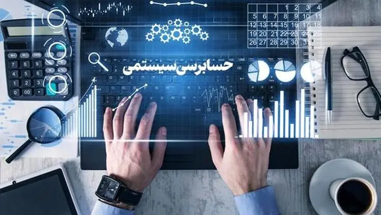 سیستم‌های خودکار مالیاتی، عامل افزایش عدالت اقتصادی