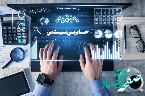 تاریخ مهلت ثبت و ارسال صورت‌حساب الکترونیکی مالیاتی تا کی تمدید شد؟ + جزئیات کامل و مفصل