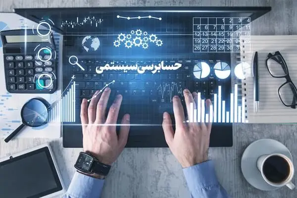 سیستم‌های خودکار مالیاتی، عامل افزایش عدالت اقتصادی