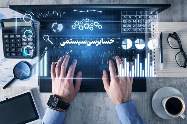 سیستم‌های خودکار مالیاتی، عامل افزایش عدالت اقتصادی