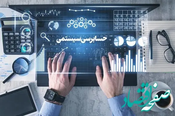 سیستم‌های خودکار مالیاتی، عامل افزایش عدالت اقتصادی