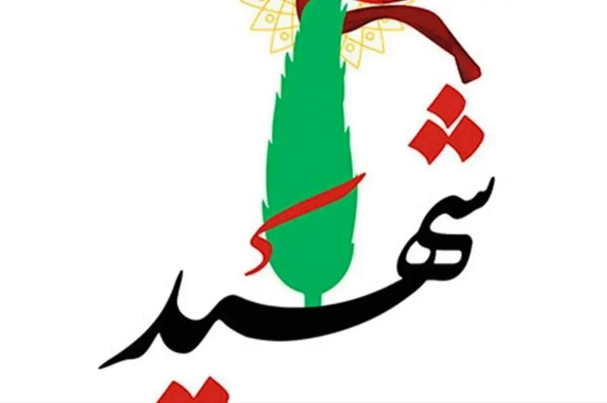 آخرین آمار شهدای حمله آمریکا و اسرائیل به ایران | افزایش شمار شهدای حملات آمریکایی- صهیونی به ۷۸۷ نفر