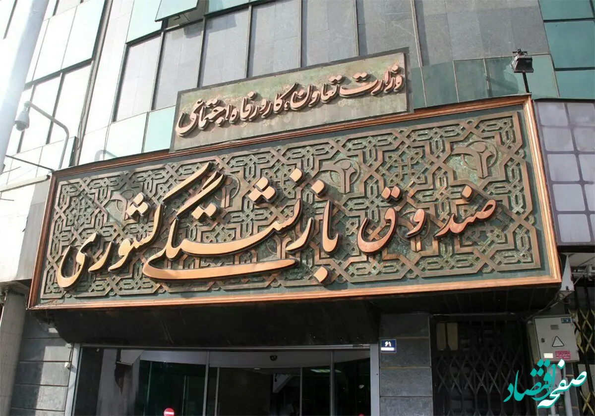 آخرین خبر از همسان سازی حقوق بازنشستگان امروز سه شنبه ۱۰ مهر ماه ۱۴۰۳ | اطلاعیه مهم صندوق بازنشستگی کشوری برای بازنشستگان