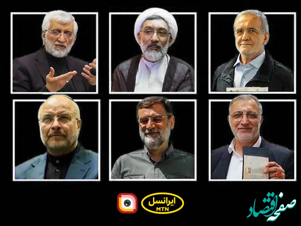اعلام ظرفیت‌های ایرانسل برای تبلیغات نامزدهای انتخابات ریاست جمهوری