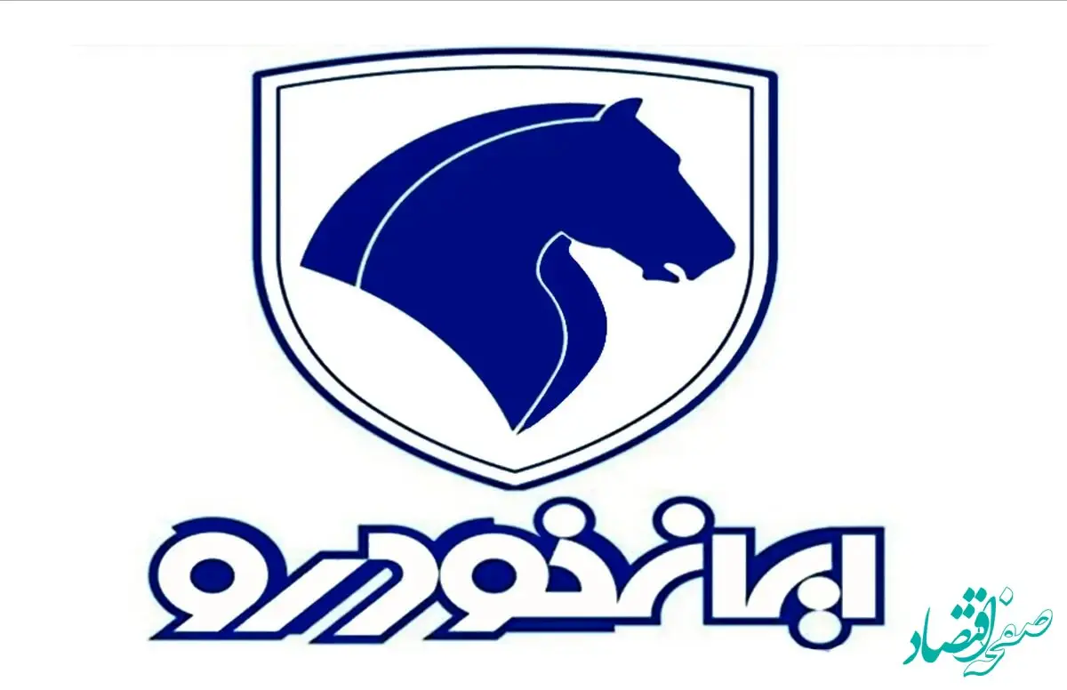 زمان دقیق اعلام نتایج ایران خودرو - ۱۷ شهریور ۱۴۰۳ + جزئیات