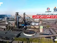 آهن و فولاد غدیر ایرانیان میزبان نسل جدید کاتالیست‌های خوارزمی