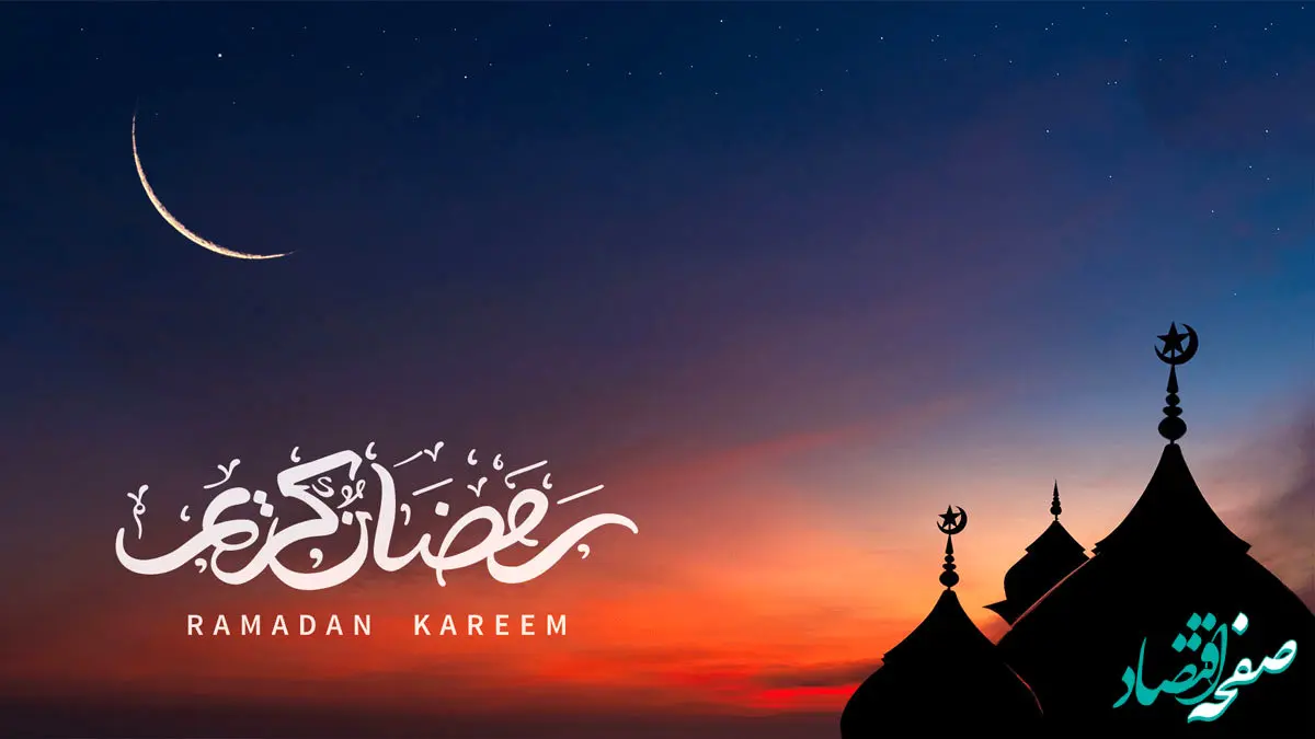 پیام تبریک مدیرعامل بانک آینده به مناسبت حلول ماه مبارک رمضان