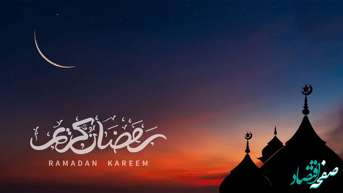 پیام تبریک مدیرعامل بانک آینده به مناسبت حلول ماه مبارک رمضان