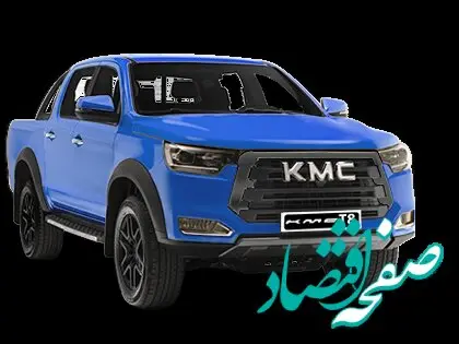 شرایط خرید نقد و قساطی کی ام سی T8 ویژه تیرماه ۱۴۰۳ اعلام شد
