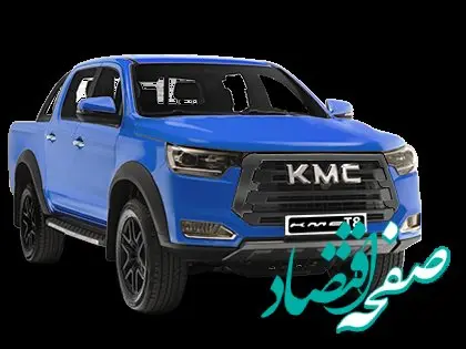 شرایط خرید نقد و قساطی کی ام سی T8 ویژه تیرماه ۱۴۰۳ اعلام شد