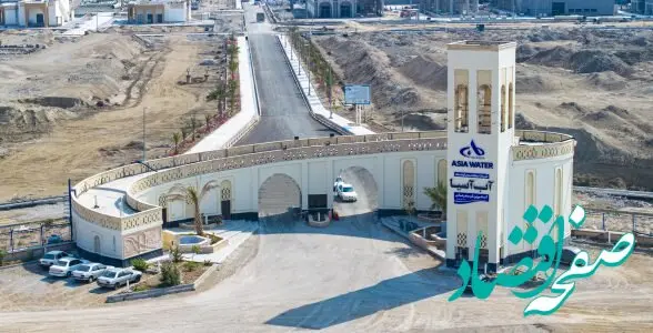 اولین شرکت فعال در صنعت آب شیرین‌کن در بازار سرمایه پذیرفته شد