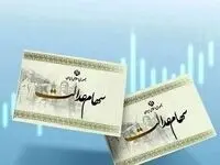 آخرین ارزش سهام عدالت امروز 1404/02/06 | ارزش روز سهام عدالت چقدر شد؟ 