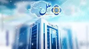 اعلام ساعت کاری جدید موسسه اعتباری ملل

