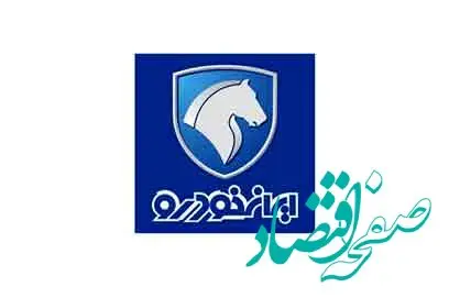 قیمت محصولات ایران‌خودرو اصلاح شد