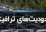 اعلام محدودیت‌های ترافیکی مراسم جاماندگان اربعین+ مسیرهای جایگزین