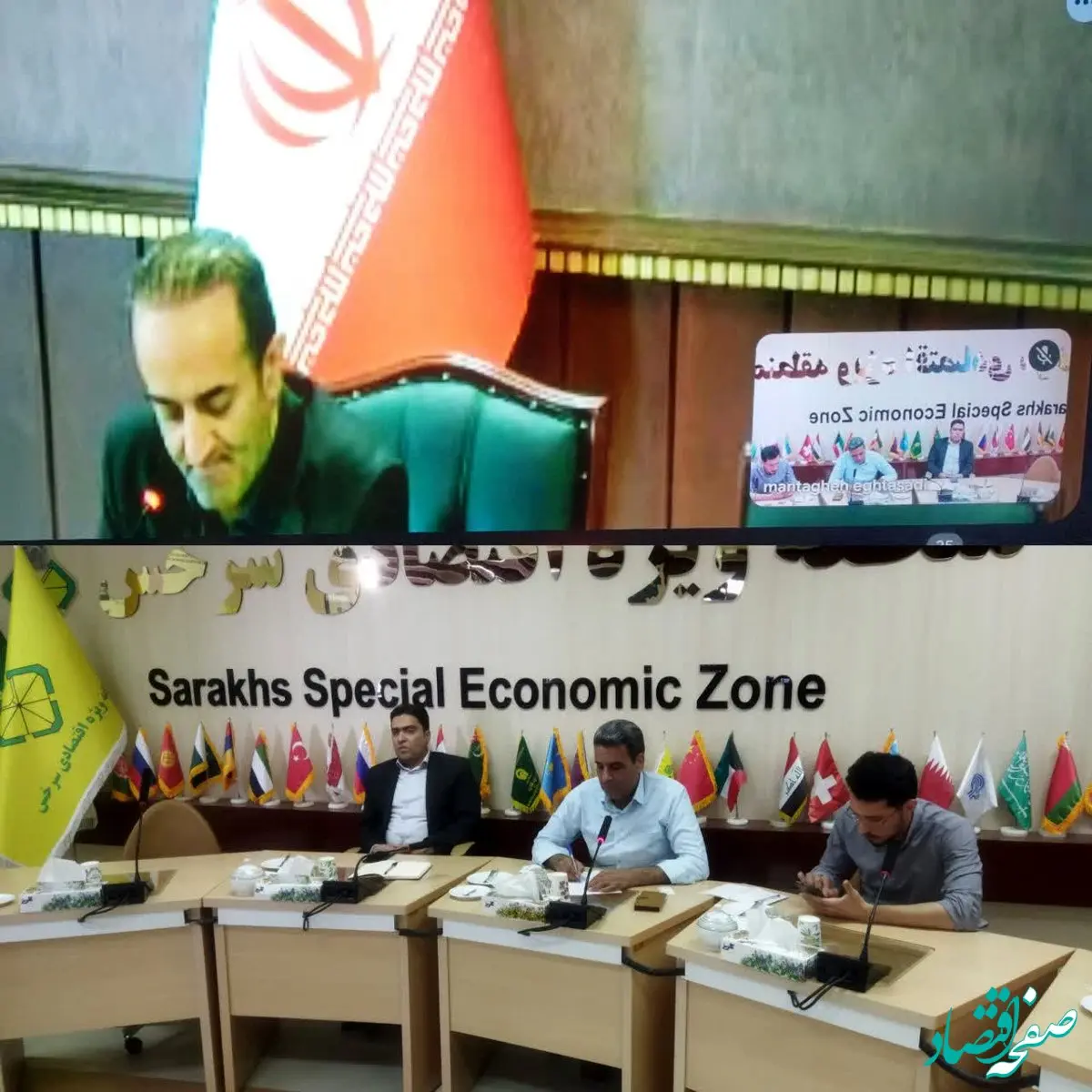 وبینارو کنفرانس تصویری معاون اقتصادی  و مدیران منطقه ویژه با دبیرخانه شورای عالی مناطق آزاد و ویژه اقتصادی
